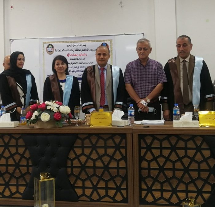 تدريسية بجامعة الحمدانية عضوا مناقشا لرسالة ماجستير بجامعة الموصل